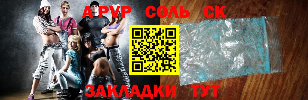 А ПВП кристаллы Альметьевск