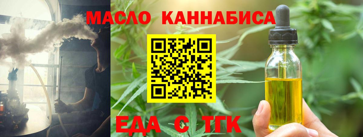 Альметьевск  Canna-Cookies марихуана  Вход с VPN 
