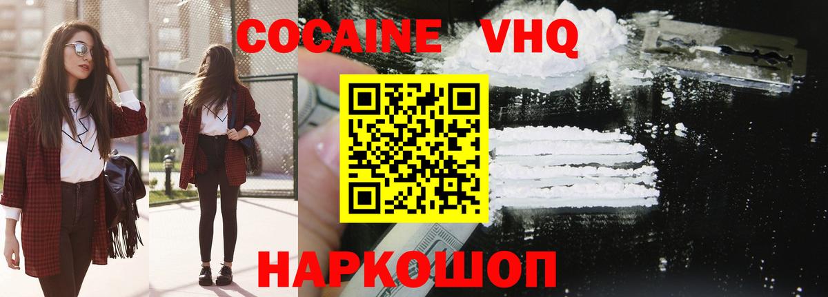 Cocaine Fish Scale Альметьевск