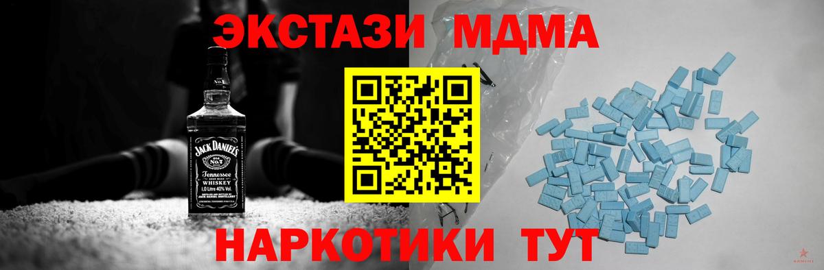 Ecstasy круглые  Экстази  Вход с VPN  Альметьевск  ЭКСТАЗИ 280мг 