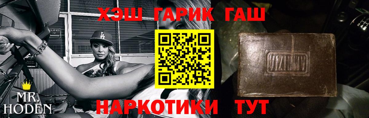 Гашиш хэш Альметьевск