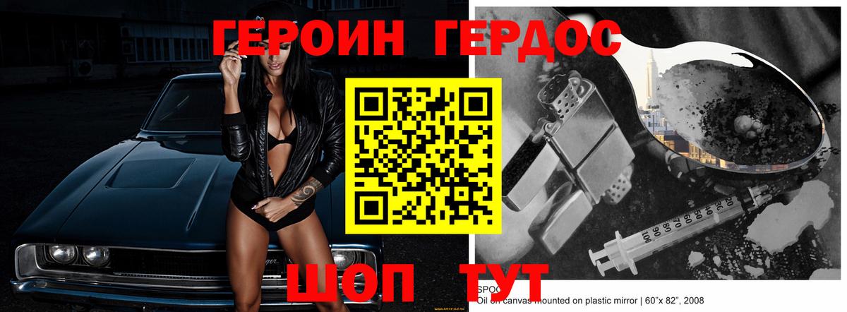 Героин белый Альметьевск