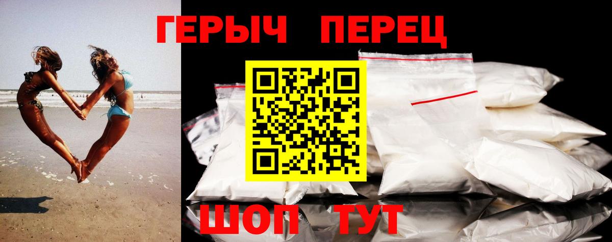Героин VHQ  Вход с VPN  Альметьевск 