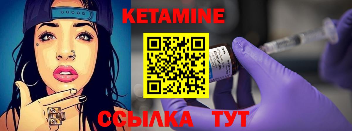 Кетамин ketamine  Вход с VPN  Альметьевск 
