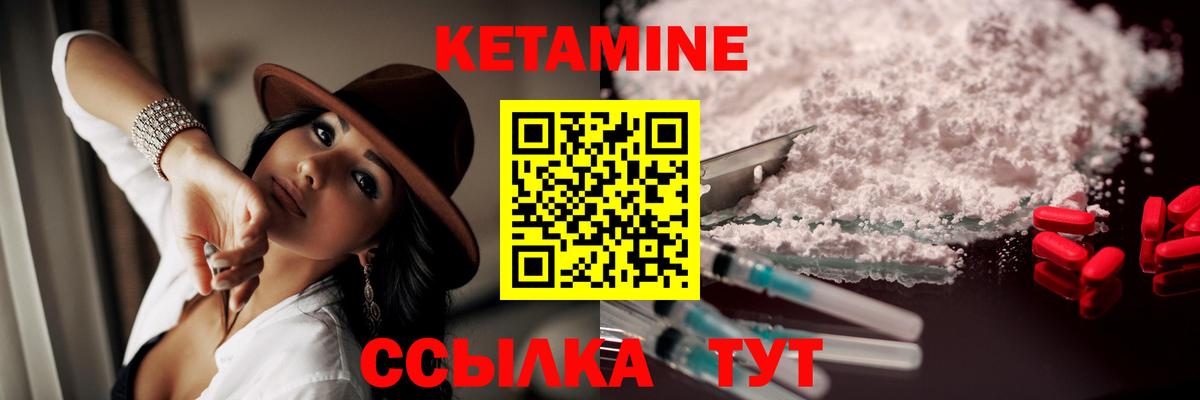 КЕТАМИН ketamine Альметьевск