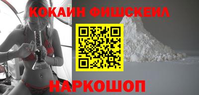 COCAINE Железноводск
