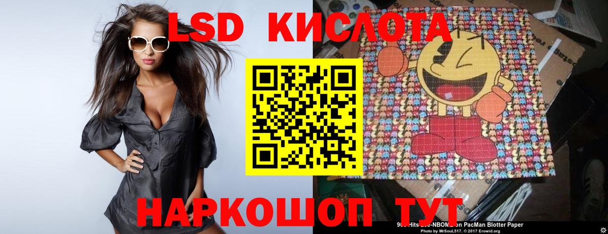 ЛСД экстази кислота  Лсд 25 экстази ecstasy  Альметьевск  Вход с VPN 