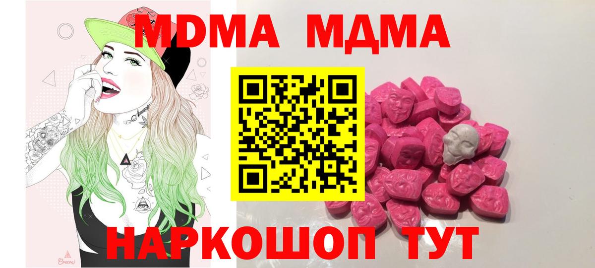 MDMA молли  Вход с VPN  Альметьевск 