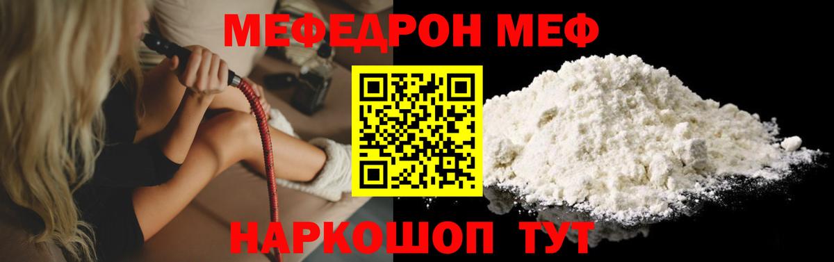 Альметьевск  МЕФ  Вход с VPN  МЯУ-МЯУ мяу мяу 