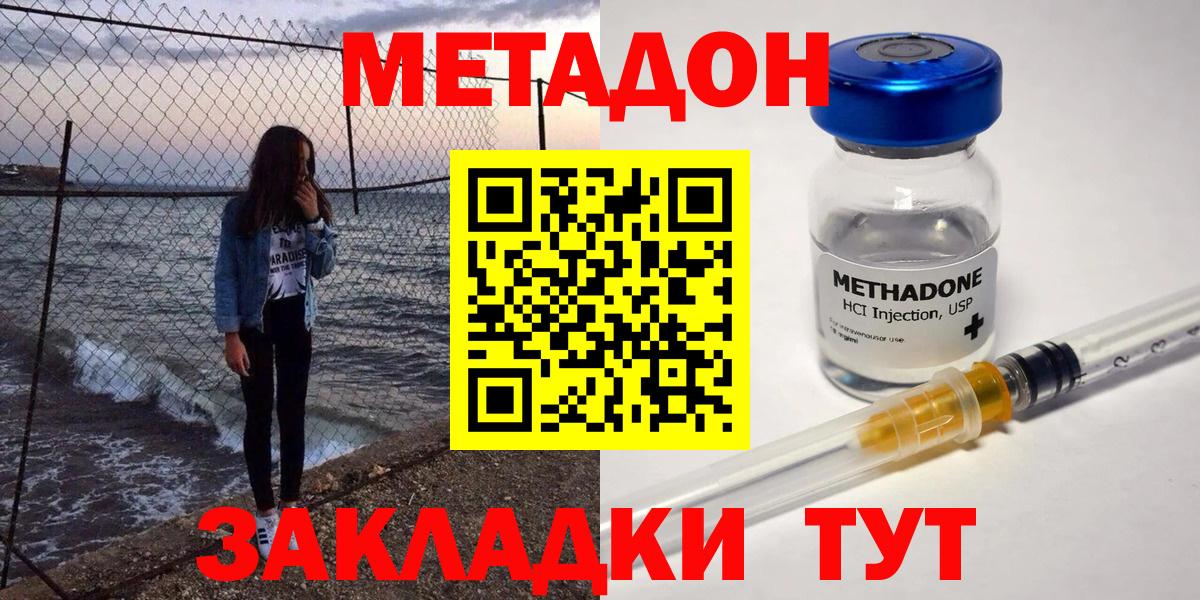 Альметьевск  Метадон белоснежный  даркнет состав  Метадон белоснежный  Вход с VPN 