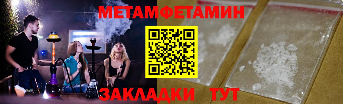 Метамфетамин  Метамфетамин пудра  Метамфетамин пудра  Вход с VPN  Альметьевск 