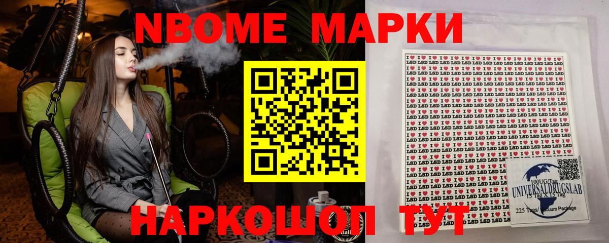 Альметьевск  Марки 25I-NBOMe 1500мкг  Вход с VPN 