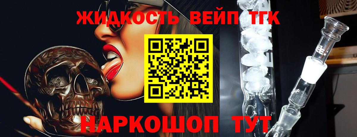 ТГК THC oil  Вход с VPN  Дистиллят ТГК Wax    маркетплейс  Альметьевск 